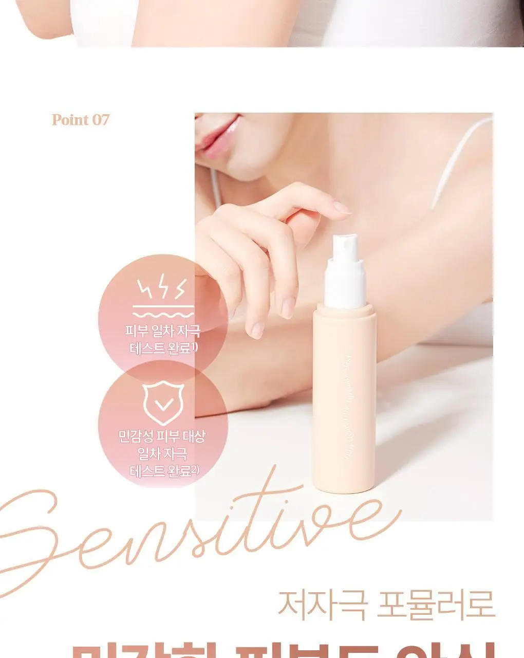 [은은톤업/안개분사] 가히 한겹 톤업 바디 미스트 100ml 상세페이지 24
